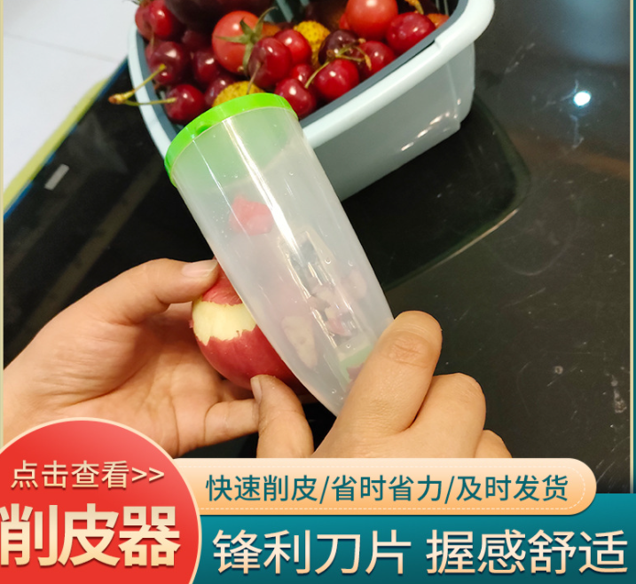 削皮器多用储存式刮皮刀器削皮刀带收纳筒削皮器削苹果家用刨皮刀
