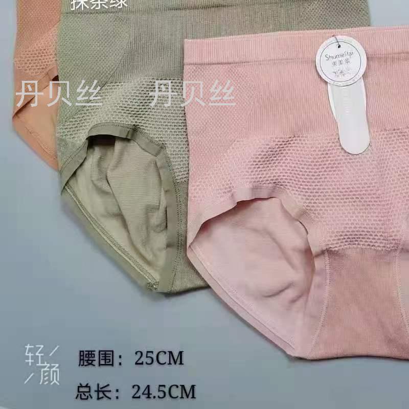 高腰束腰女式无缝内裤