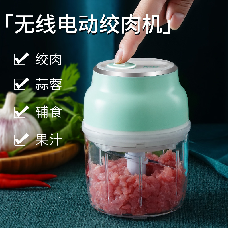 家用厨房小电器充电绞肉机搅碎器蒜泥切菜器多功能迷你肉馅料理机