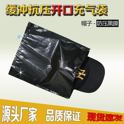 0*35 Black Open Pocket Hat Express Logistics Pressure-Proof Moisture-Proof Filling Bag Inflatable Bag Buffer Bag Air Bag 