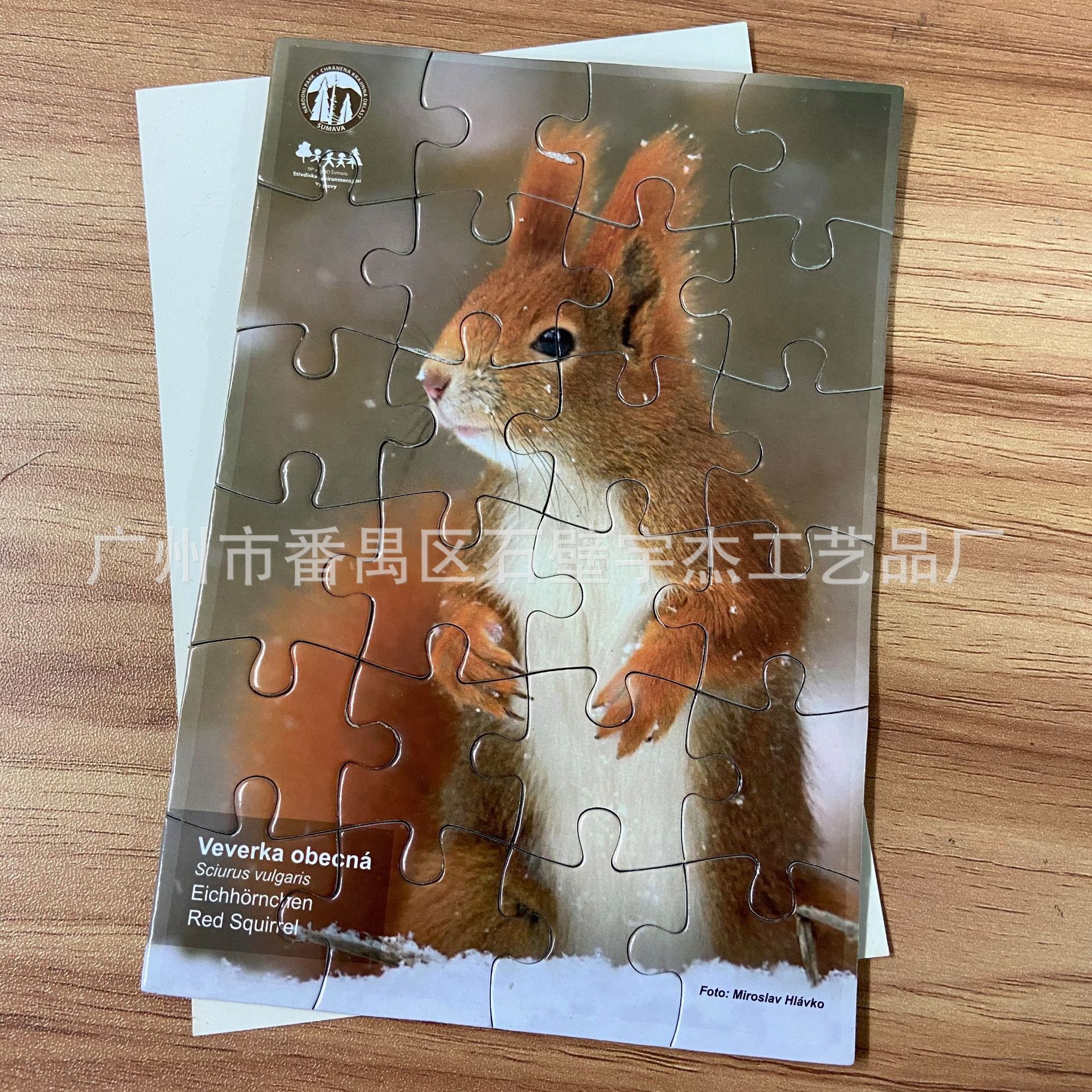 批发纸板拼图 儿童益智平面拼图 磁性拼图 广告创意纸质拼图 拼板