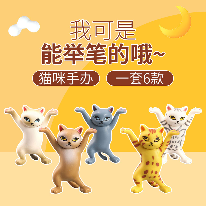 批发夜市摆摊跳舞猫手办动漫猫咪模型潮流玩具妖娆猫扭蛋公仔摆件