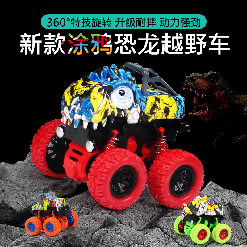 惯性四驱越野车恐龙涂鸦特技旋转孩子小玩具汽车地摊批发