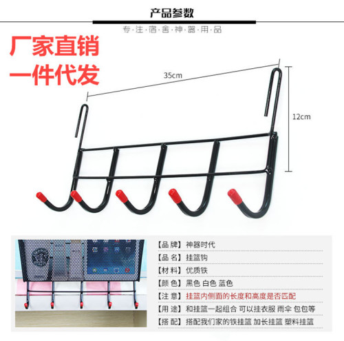iron thickened dormitory hanging basket matching hook cannot be used alone