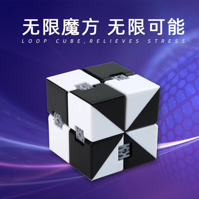 跨境成人解压神器减压指尖无限魔方 发泄无聊循环翻转方块玩具