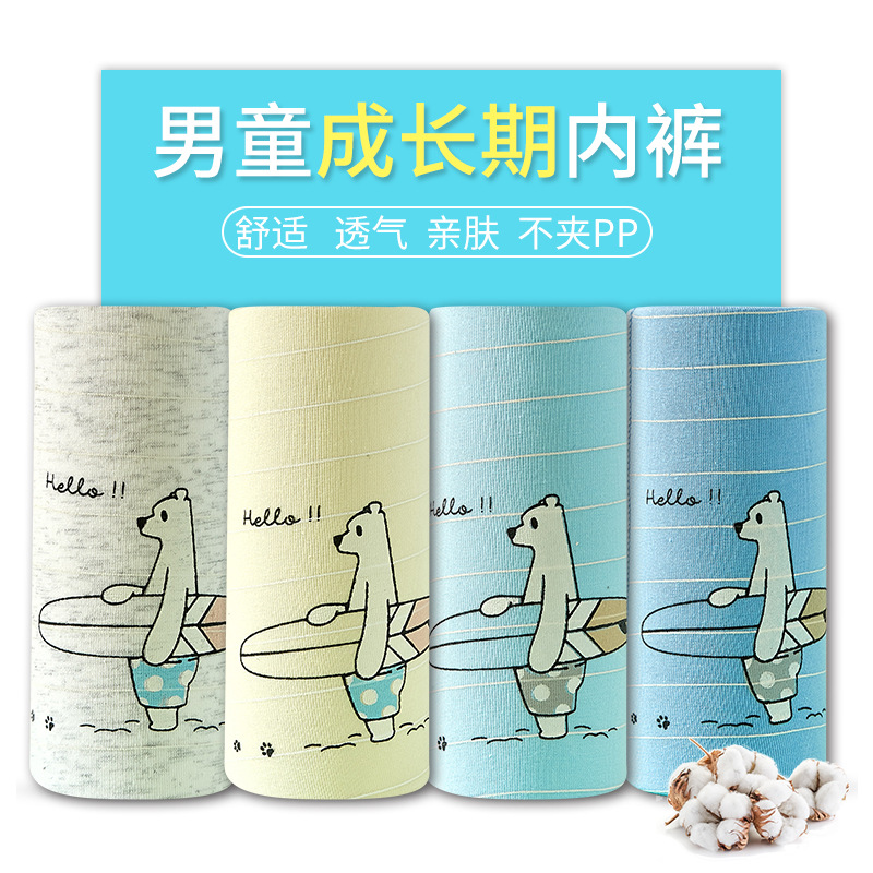 A类纯棉儿童内裤莫代尔纯棉男孩小学生中大童青少年三角平角内裤