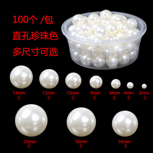 High Brightness Double Hole ABS Pearl DIY Ornament Accessories String Beads Materials Plastic round Beads Straight Hole Imitation Pearl Wholesale