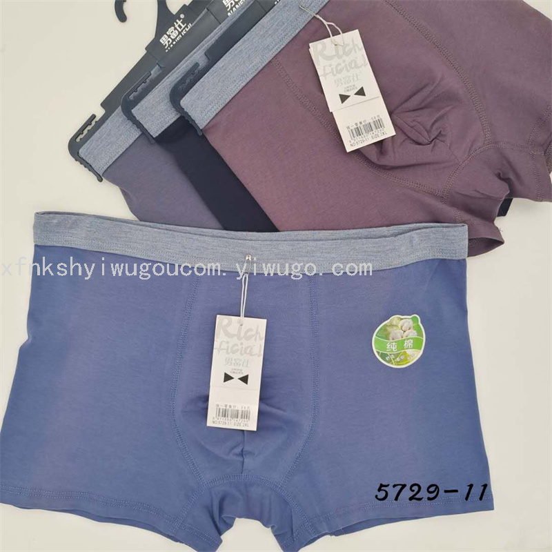 5条包邮 人棉莫代尔男士纯色平角内裤四角裤 工厂店