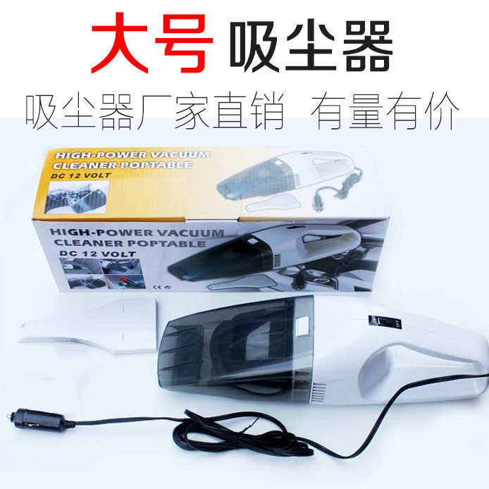汽车用吸尘器干湿两用车载迷你手持吸尘器大功率便携式吸尘器除尘