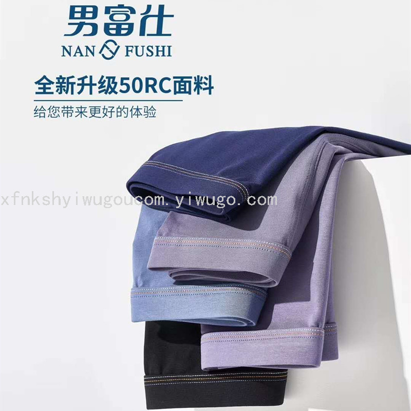 5条包邮人棉莫代尔男士纯色平角内裤四角裤男富士内裤 工厂店