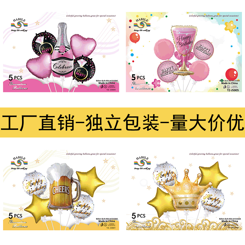 亚马逊香槟酒瓶铝膜气球套装婚庆酒会生日派对布置气球大号酒杯