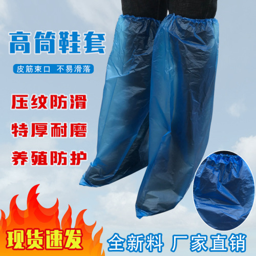Thickened Lengthened Disposable Plastic Shoe Cover Medium and High Long Tube Anti-Epidemic Dustproof Rainwater Farm Factory Wholesale