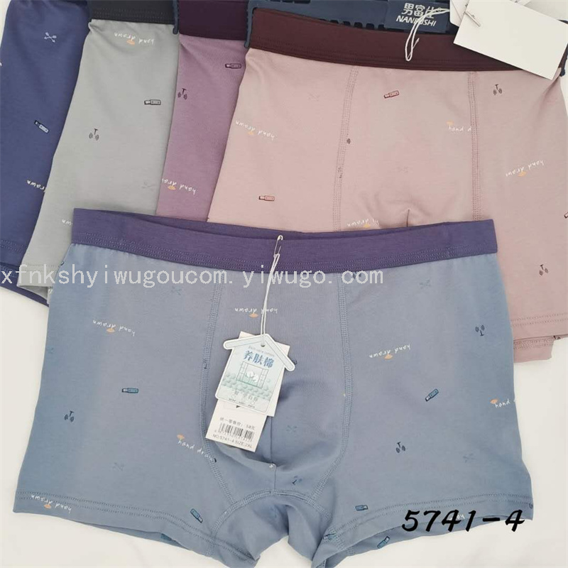 5条包邮人棉莫代尔男士纯色平角内裤四角裤 工厂店