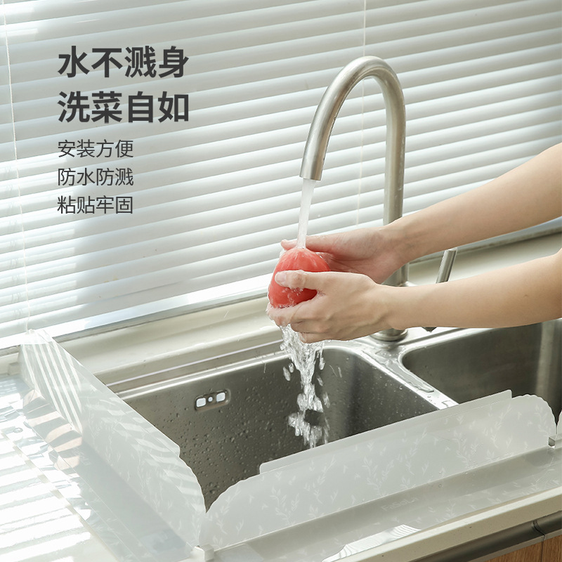 FASOLA水槽挡水板洗碗池防溅水隔板水池台面硅胶洗菜池档板批发