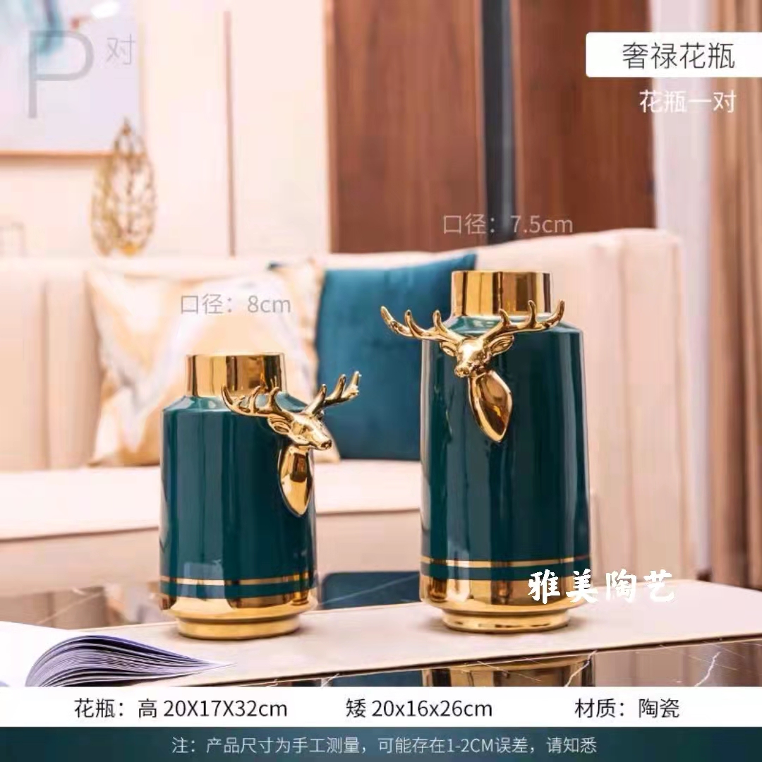 轻奢花瓶陶瓷摆件新中式客厅插花家居电视柜创意摆设花餐桌装饰品