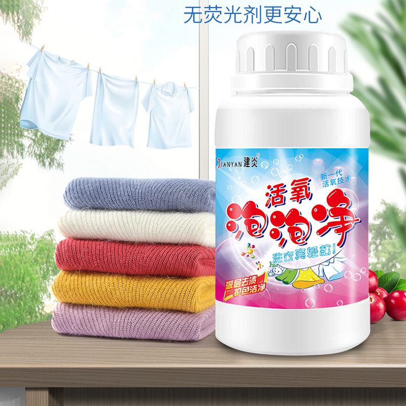 衣物泡洗颗粒活氧泡泡净去黄去油渍洗衣黑科技活性酶泡泡粉