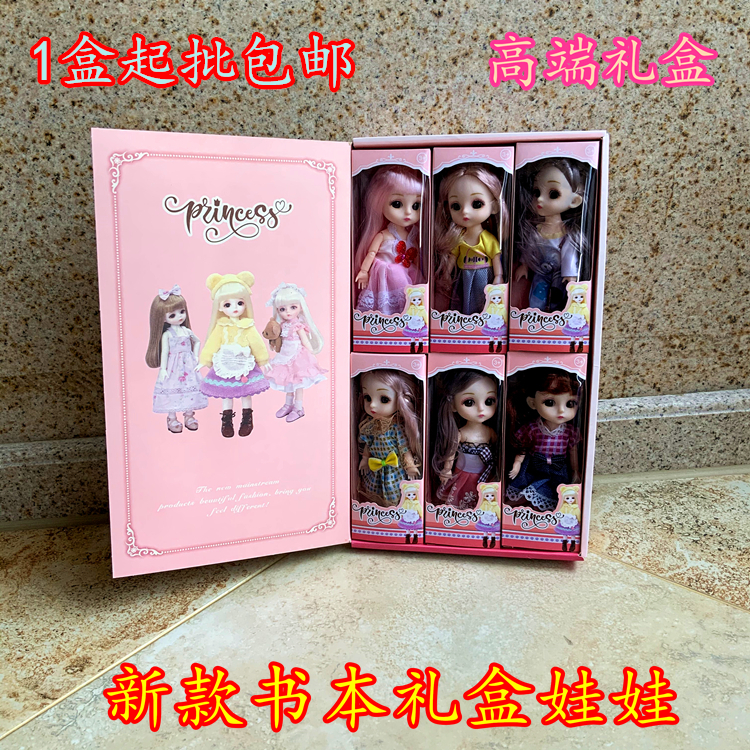 仿真洋娃娃乐乐芭比娃娃玩具小女孩儿童礼盒套装赠品公主地摊跨境