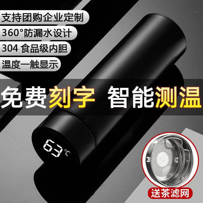 智能304保温杯不锈钢大容量茶杯男女学生韩版便携商务可爱水杯子