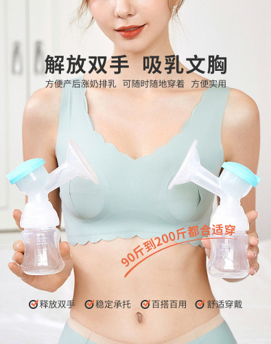 Wholesale Hands-Free Breast Pump Underwear Breast Pump Suitable for Maternity without Steel Ring Large Size Nursing Bra Breast Pump Bra