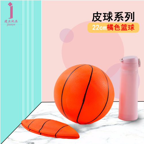 22cm Children‘s Inflatable Ball PVC Basketball Indoor Outdoor Parent-Child Interaction Toys Push Toys Wholesale