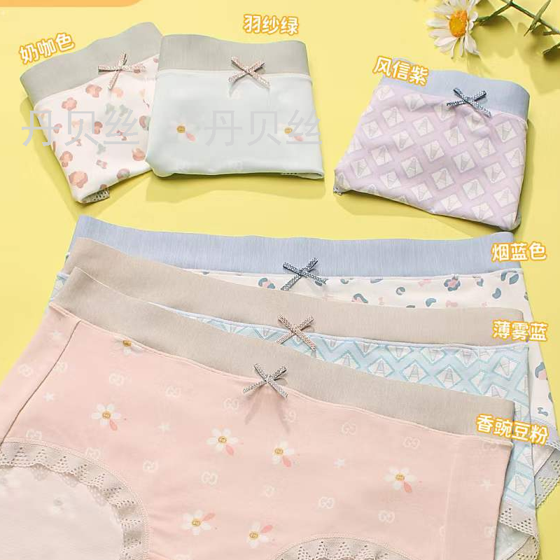 60支木代尔 抑菌维C底档 小清新女生内裤
