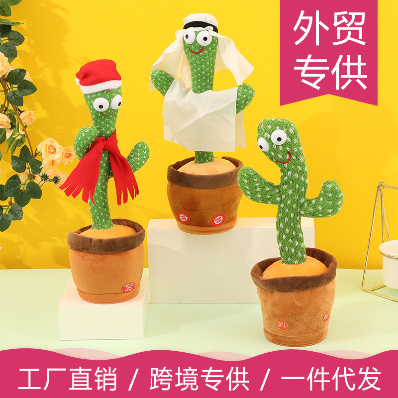 跨境仙人掌dancing cactus会跳舞学说话扭扭玩具沙雕电动毛绒公仔