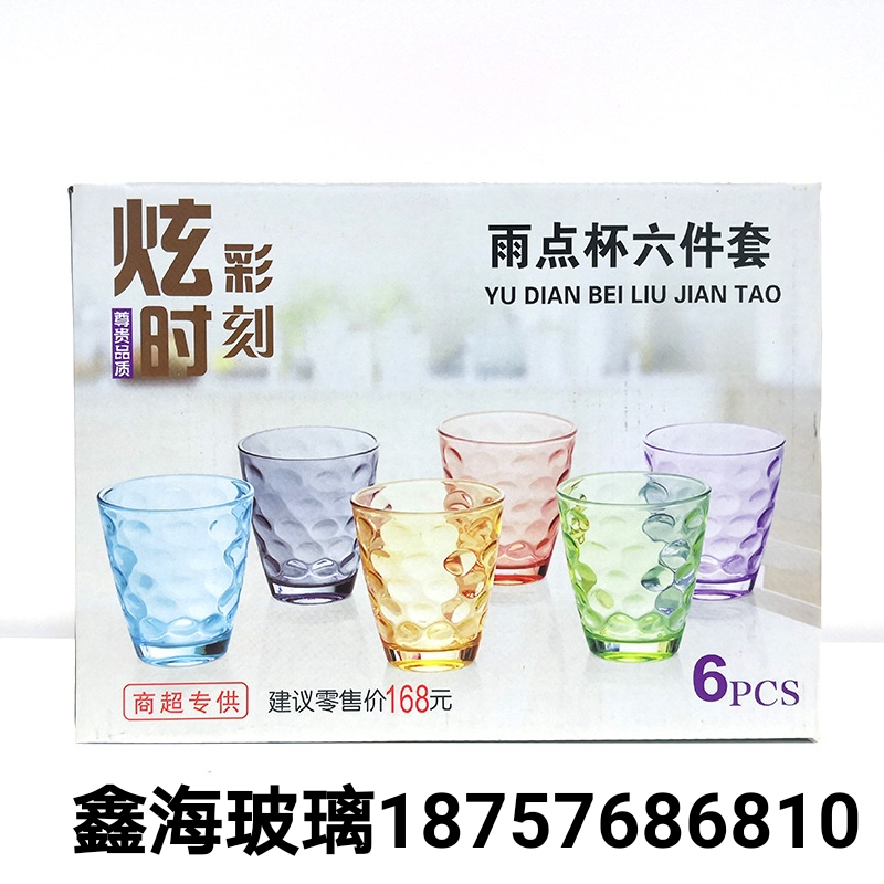 玻璃杯商超礼盒彩色玻璃杯套装水杯6只彩盒出口外贸批发礼品团购