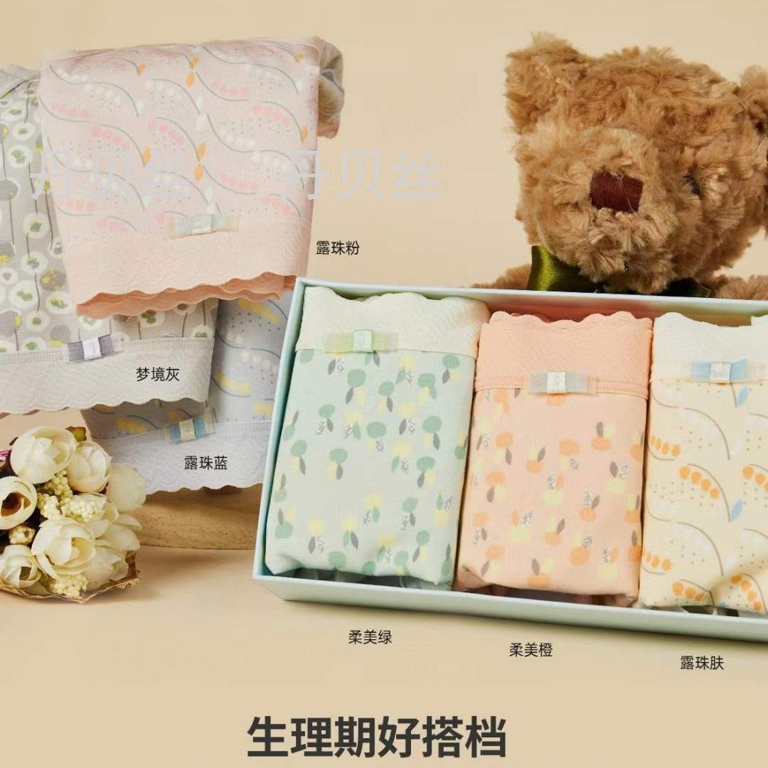 50支定纺时尚印花 加宽防漏层 24小时清爽舒适 女生生理裤