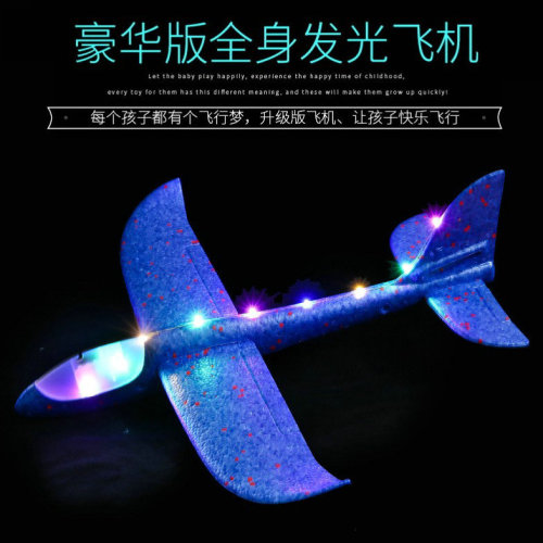 Factory EPP Foam Hand Throw Plane with 10 Lights Swing Aircraft Toy Luminous 48cm Children Model Glider