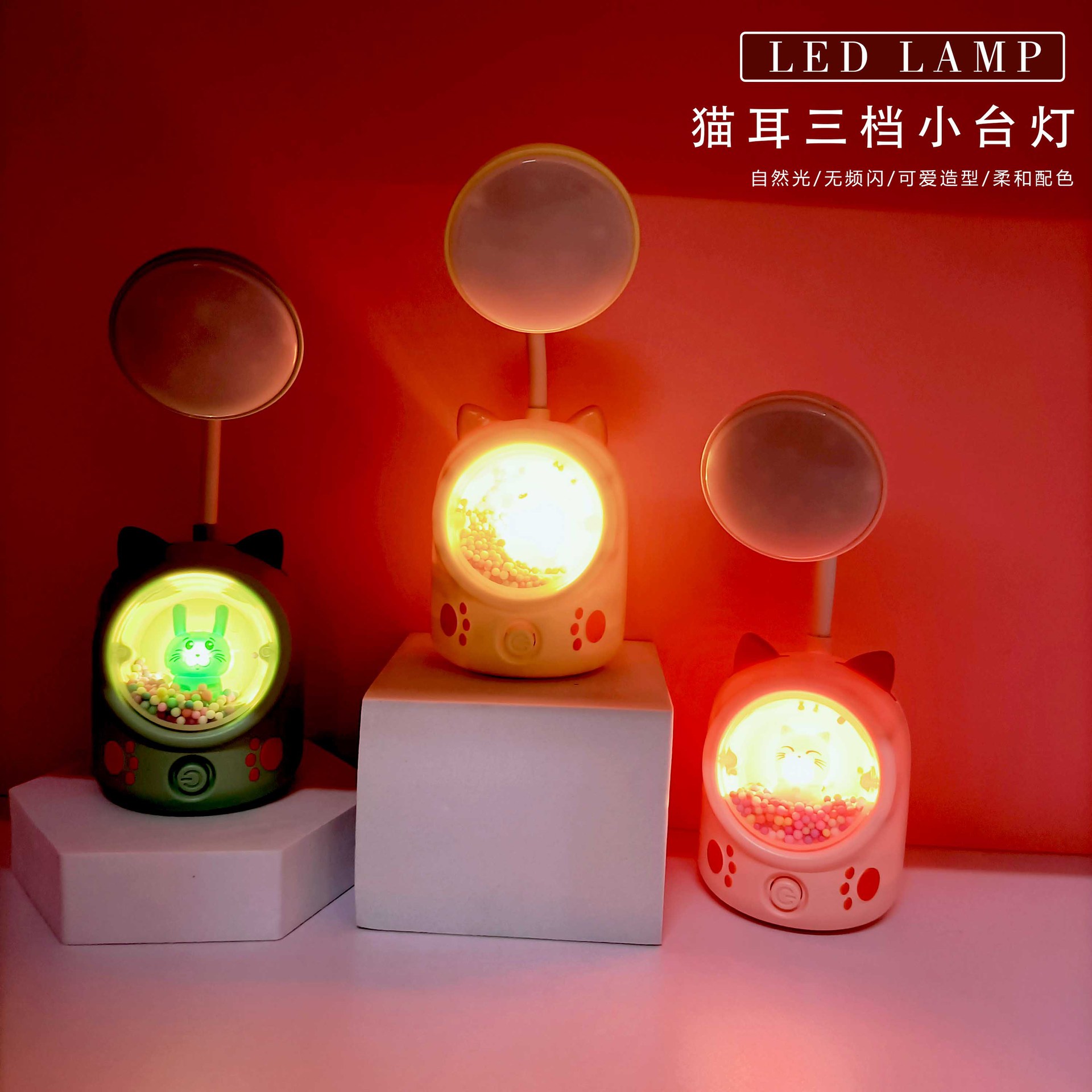 新款书桌萌趣猫耳台灯少女心阅读工作LED宿舍卧室床头灯创意礼品