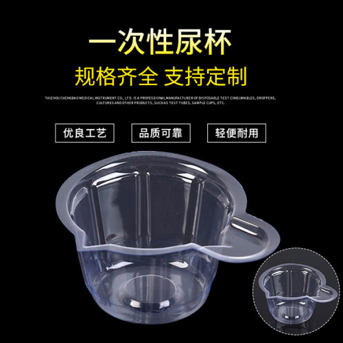 disposable soft urine cup 40ml medium urine cup 140 yuan a box of early pregnancy urine cup plastic urine cup