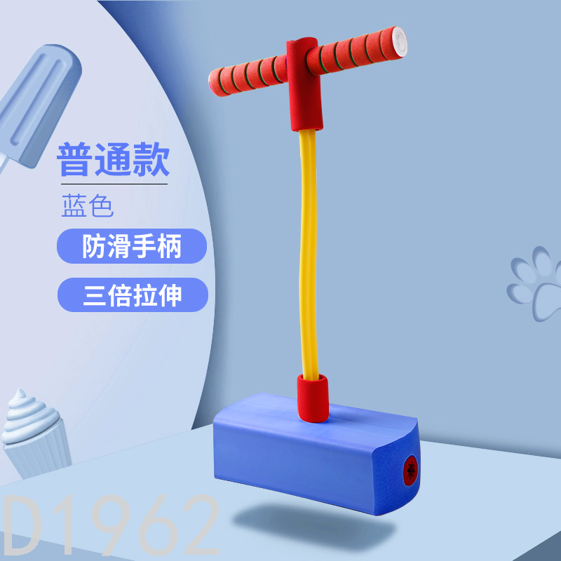 儿童跳跳杆小孩青蛙跳平衡感统训练器材户外运动娃娃跳弹跳器玩具