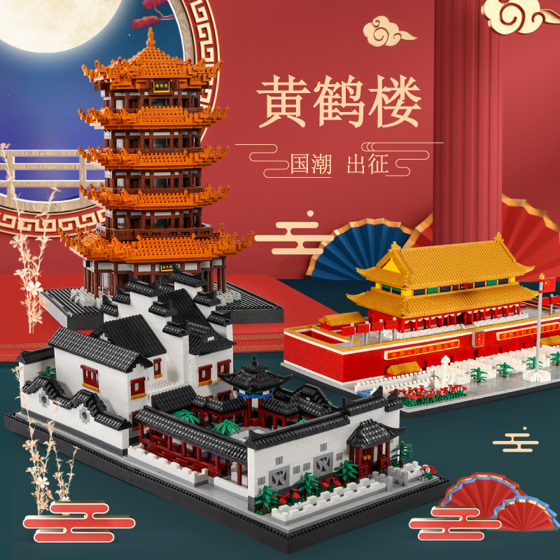 贝乐迪16246天安门黄鹤楼国潮兼容乐高积木拼装玩具建筑模型摆件