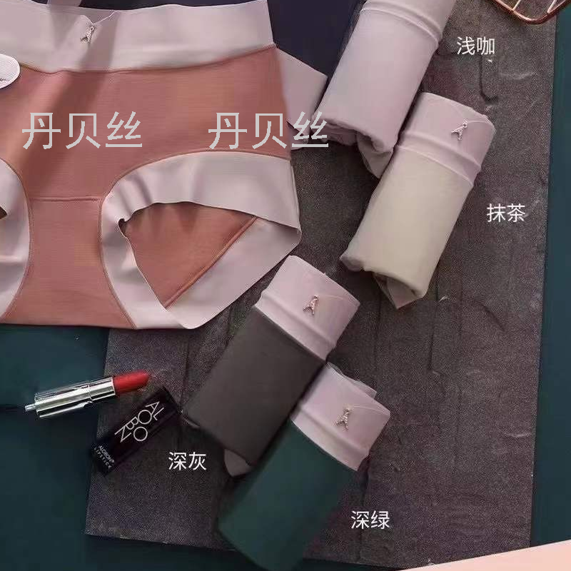 无痕裸感 时尚舒适 匹马棉 女式内裤