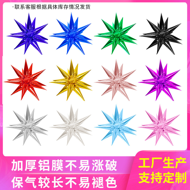 铝膜爆炸星40寸水滴气球派对背景装饰点缀布置26寸铝箔膜气球套装