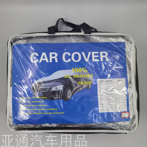 advantages car supplies aluminum film mosaic 100g car cover double-layer dustproof car cover rainproof car cover cotton car cover