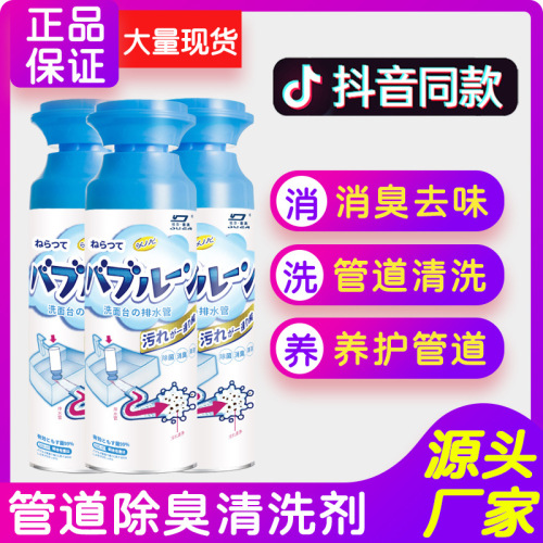 [pipe foam cleaning agent] sewer deodorant toilet deodorant deodorant floor drain cleaner