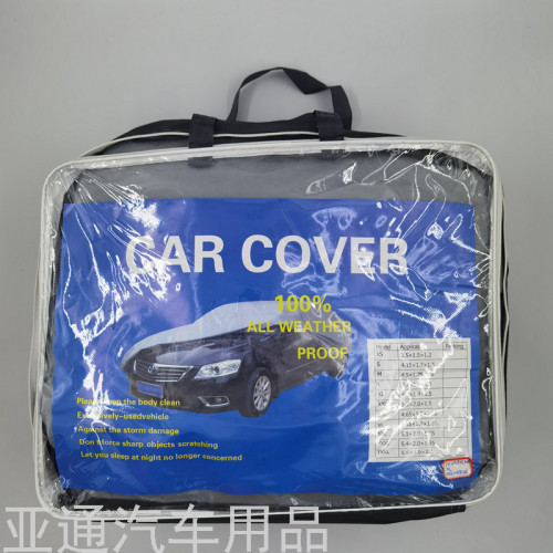 automotive supplies pevea105g car cover double-layer dustproof car cover rainproof car cover cotton car cover