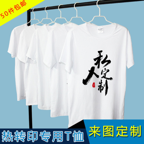 Thermal Transfer Blank T-shirt Modal Short Sleeve Sublimation T-shirt Customized Children‘s Advertising Shirt Pure White T-shirt Class Uniform 160