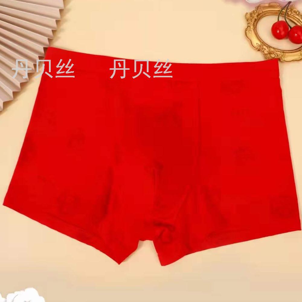 好运大红  10条混码装男士内裤