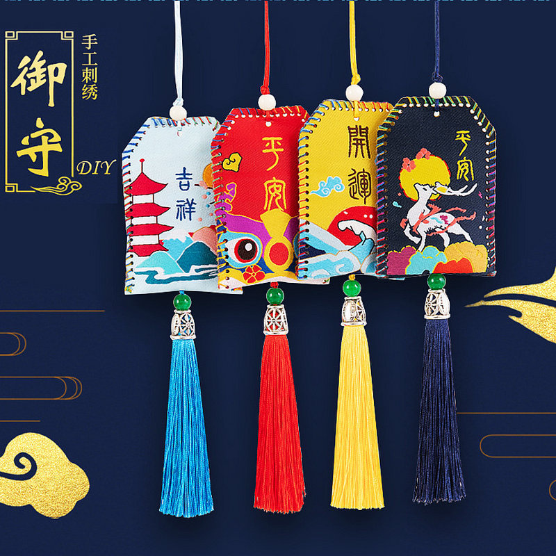 DIY御守香包挂件双面刺绣初学者祈福袋平安袋护身符随身手工制作
