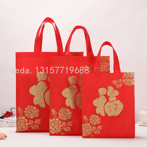 new year non-woven handbag spring festival bright red eco-friendly bag new year‘s day fu character gift bag new year goods gift bag