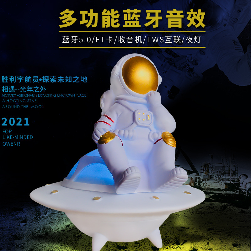 仿真飞碟宇航员蓝牙音响带七彩氛围夜灯可插卡双联太空人音箱