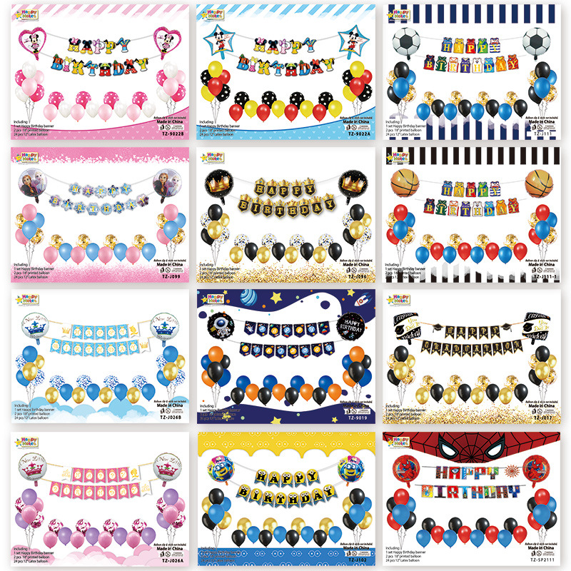 卡纸包装卡通拉旗乳胶气球套装儿童生日派对装饰用品铝膜气球现货