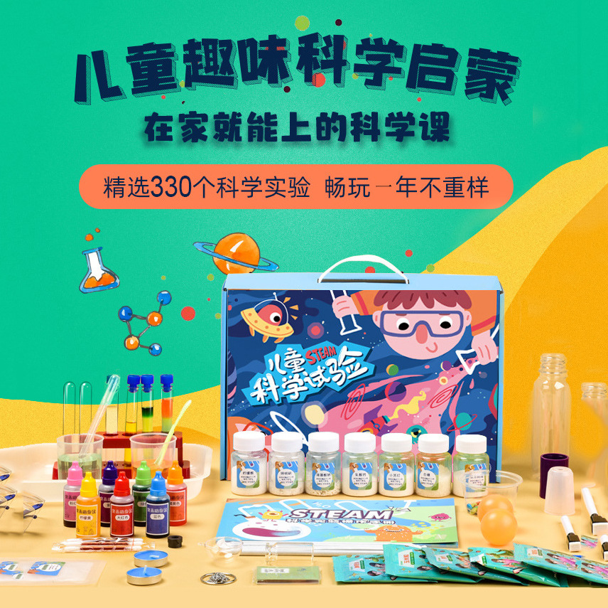 儿童科学小实验套装玩具幼儿园小学生手工小制作材料盒子礼物器材