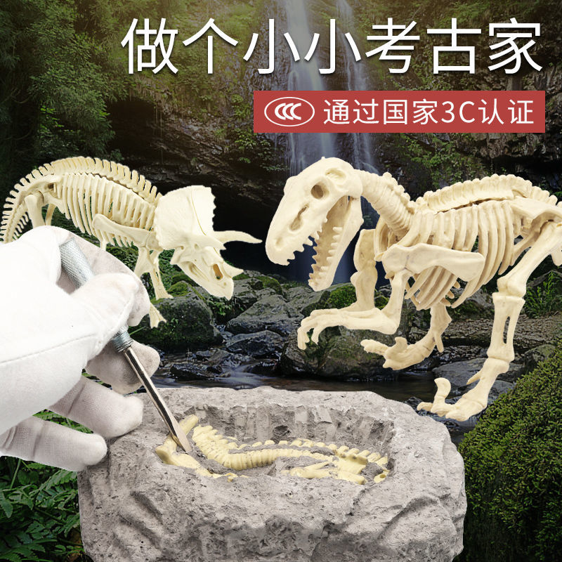 恐龙挖掘儿童考古玩具