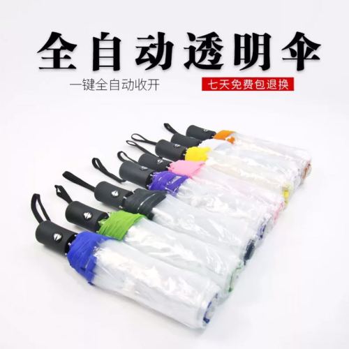three fold automatic transparent umbrella factory direct sales wholesale at low price