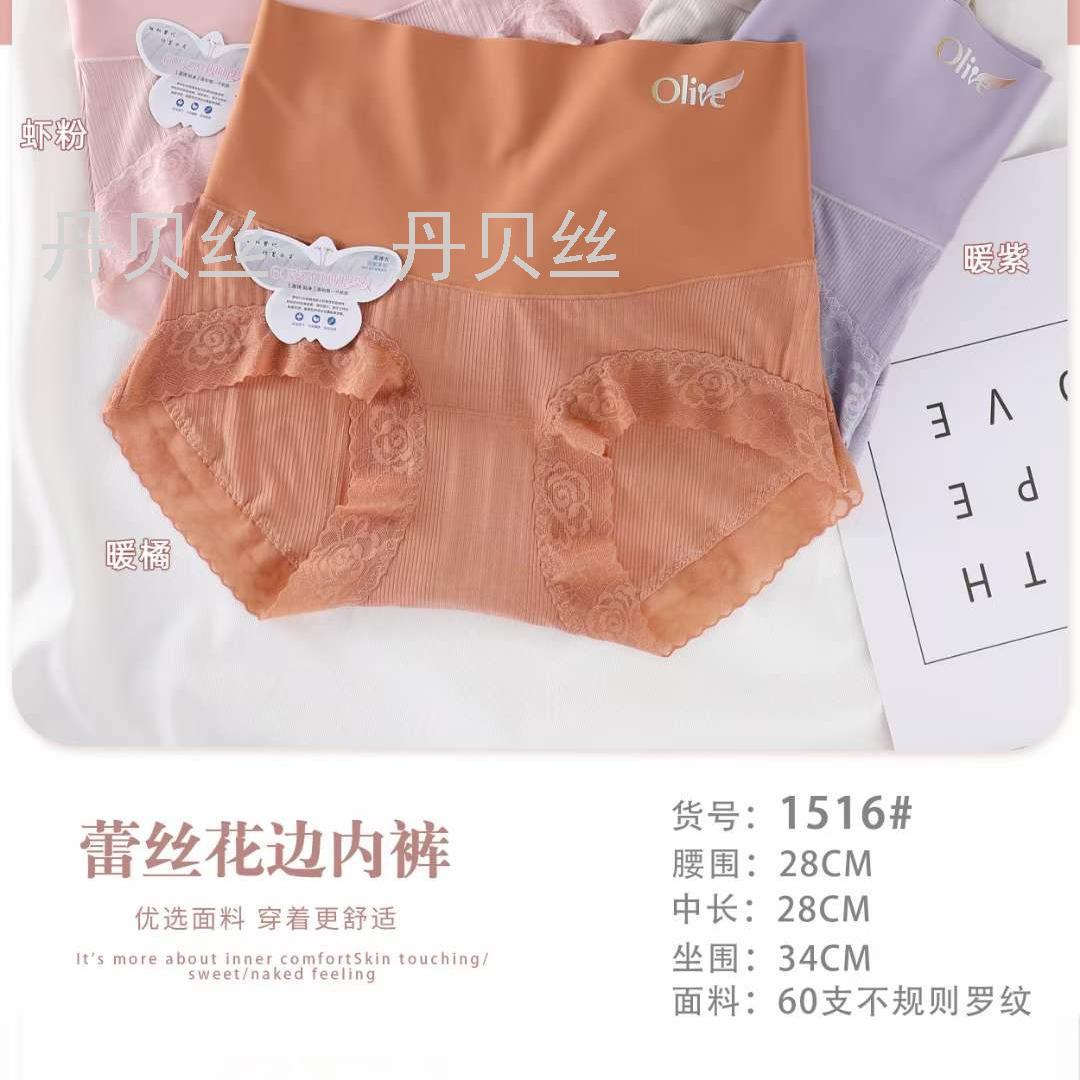60s罗纹吸湿耐磨中高腰产品 无痕腰头烫画设计AAA级抗菌女士内裤