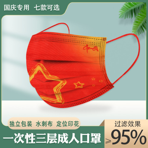I Love You Chinese Red National Trendy Style Printing Gradient Come on National Day Disposable Three-Layer Mask Independent Packaging Bag