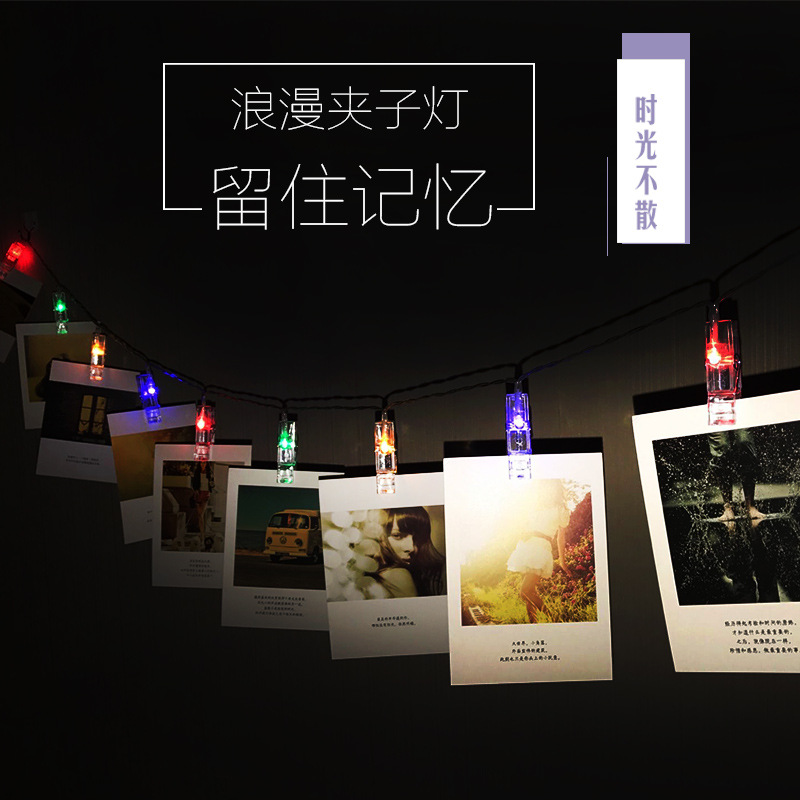 跨境 电池USB夹子灯串LED彩灯闪灯串灯生日礼物照片墙圣诞节装饰